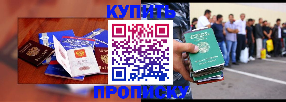 прописка для школы в Лабытнанги
